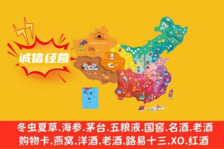 娄底名酒回收服务区域.jpg