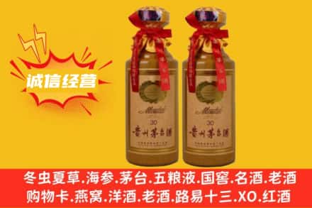娄底名酒回收30年茅台酒.jpg