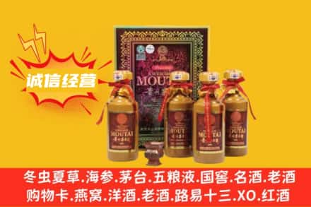 娄底回收50年茅台酒