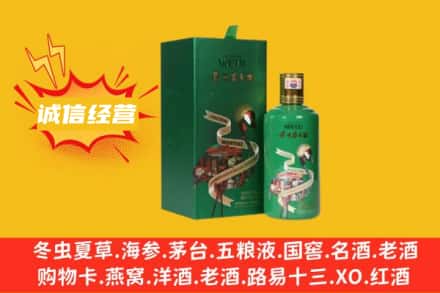 娄底回收出口茅台酒