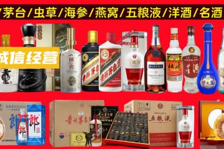 娄底烟酒回收酒.jpg